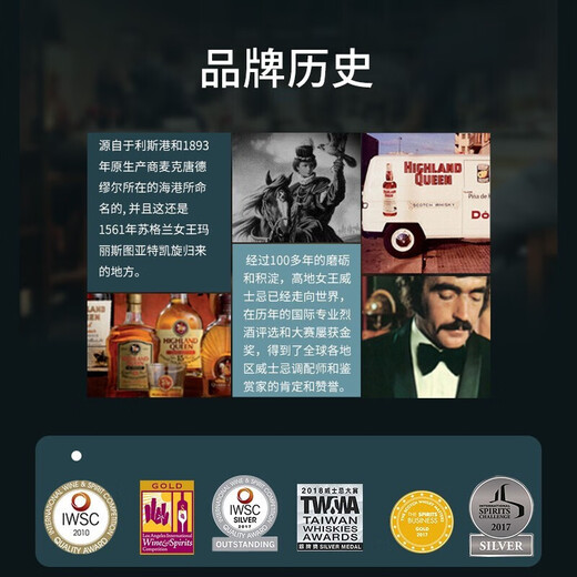 HIGHLAND QUEEN高地女王 洋酒 苏格兰威士忌雪莉桶3年 进口洋酒700ml 