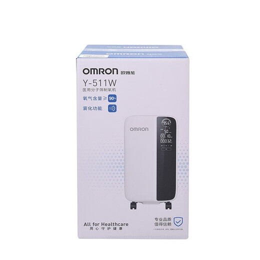 OMRON Smart Breathing Light 5L Home Oxygen Concentrator Large Flow Oxygen Machine with Atomizer Remote Control Voice Y-511W