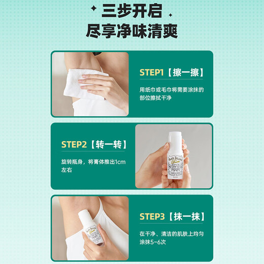 Deonatulle Japan imported classic refreshing deodorizing cream 20g + upgraded refreshing deodorizing cream 20g