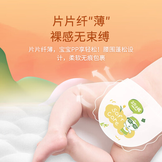 三只小猪（Thethreepiggy）柔软之星婴儿拉拉裤XL码36片(12-17KG)泡泡腰围