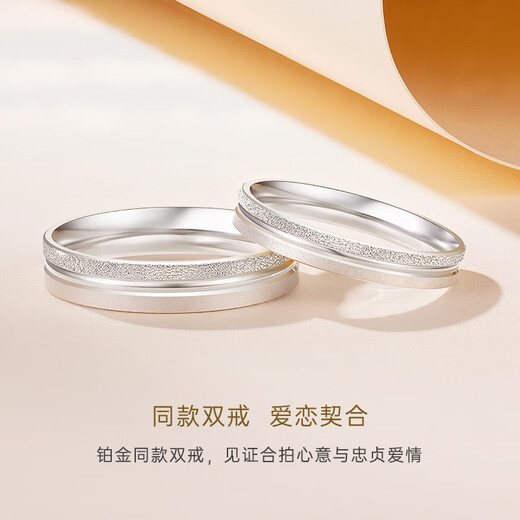 CRD Ke Laidi Spot Sparkling PT950 Platinum Ring Couple Ring Engagement Anniversary Gift to Wife No. 9-2.95g