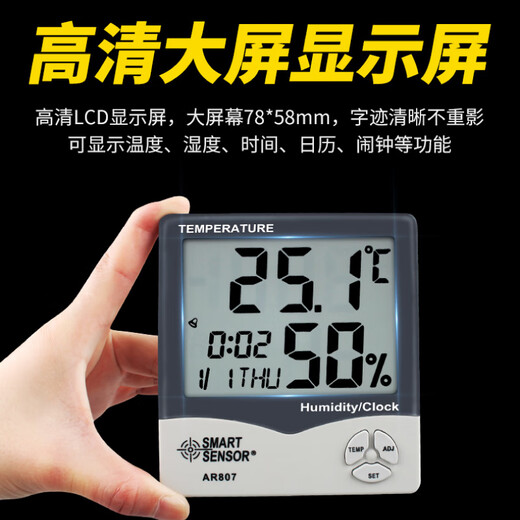 AR807/867 Temperatura y humedad Medidor industrial Inicio Digital Digital Termómetro de alta precisión Temperatura y medidor de humedad AS808 Temperatura y humedad