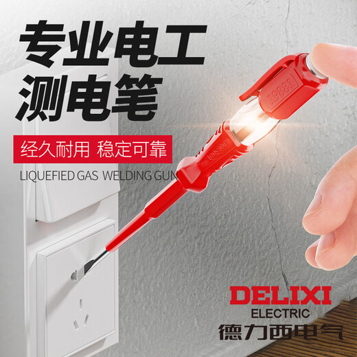 Delixi electric test pen electrician special high brightness detection breakpoint zero line live wire household tool induction test pen