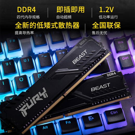 Kingston memory stick DDR4 3200 2666 3600 Beast beast series FURY 4th generation desktop computer memory stick DDR4 2666-Beast gaming vest 16GB 1 stick single-16G