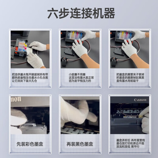 格能适用佳能TS3380连供装置CANONPG845 846墨盒3180 3480 MG2580外置系统 MG2400 连供装置带墨盒套装