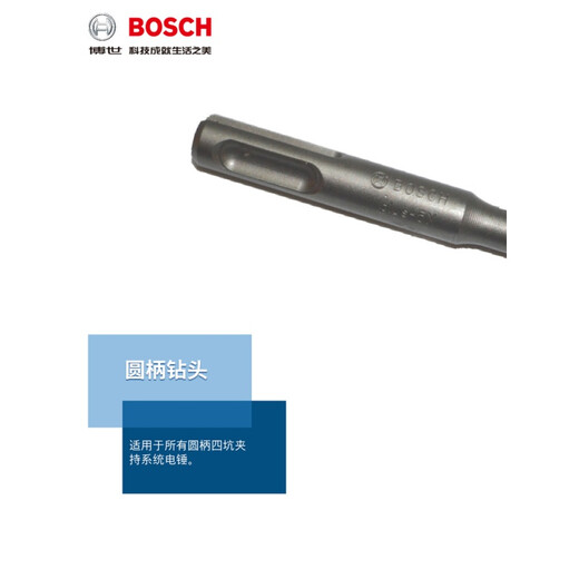 Bosch (BOSCH) four-pit electric hammer 5 series four-edged drill bit round shank impact drill bit can drill reinforced wall concrete round shank 6X100X160MM