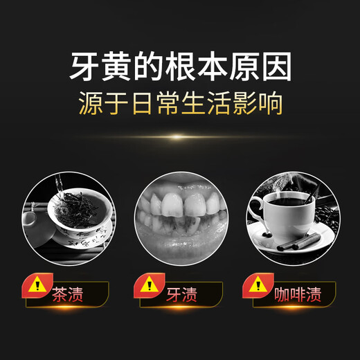 dyey去烟渍牙膏美白去黄去茶渍菌斑清除口腔异味清新口气亮齿护龈牙膏 1支体验装