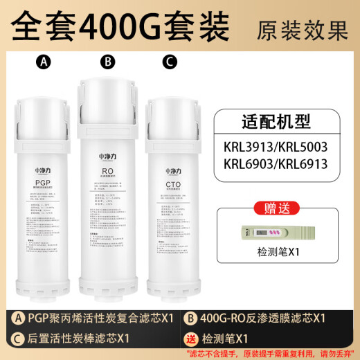 Potencia de zhongjing adaptada a la máquina de purificación de agua Qinyuan Crystal Rhinestone de agua pequeña KRL5003/05/06/616/3913/6901 Conjunto completo de elementos de filtro adecuados para el purificador de agua Qinyuan KPL6913 FILTRO CRISTAL FILTRO