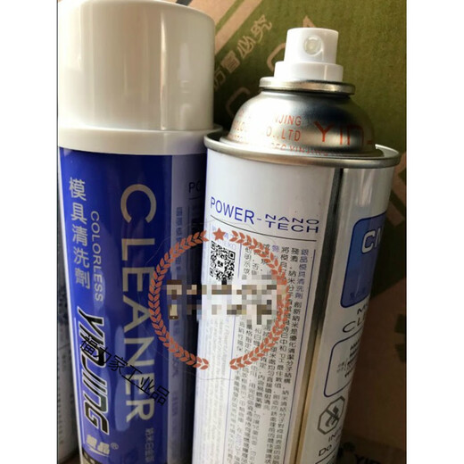 Silver Crystal CM-31 Mold Cleaning Agent Enhanced Mold Washing Water CM32 Descaling Agent Injection Cleaning Silver Crystal Mold Cleaning Agent CM31 550ML