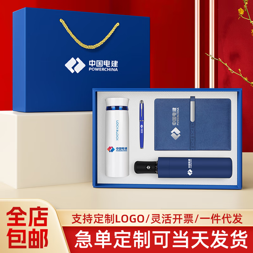 蝶设毕业礼物送老师纪念品高档保温杯礼盒雨伞套装伴手礼商务礼品定制 乐扣杯+笔+本+伞+蓝色礼盒礼袋