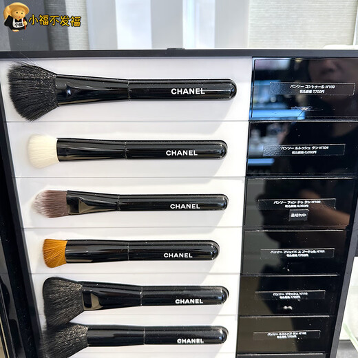 Chanel makeup brush, foundation brush, blush brush, eye shadow brush, birthday gift for girlfriend, best friend, N100 1 piece, man-made fiber