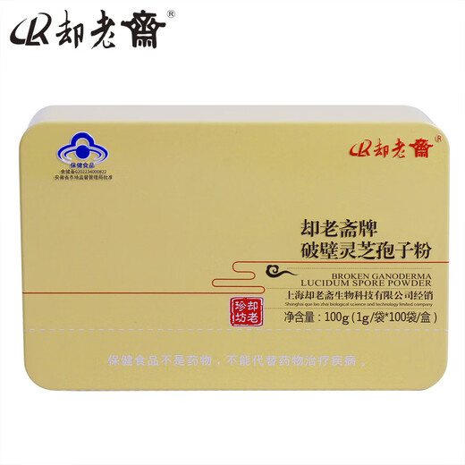 却老斋牌 有机破壁灵芝孢子粉 高三萜12g中老年营养保健品增强免疫力 孢子粉100g*6盒【300天量】