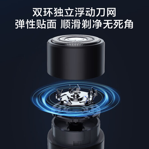 京东京造智能感应便携剃须刀电动 剃须刀便携款全身水洗电动刮胡刀电动剃须刀旋转式 男士礼物男生生日礼物