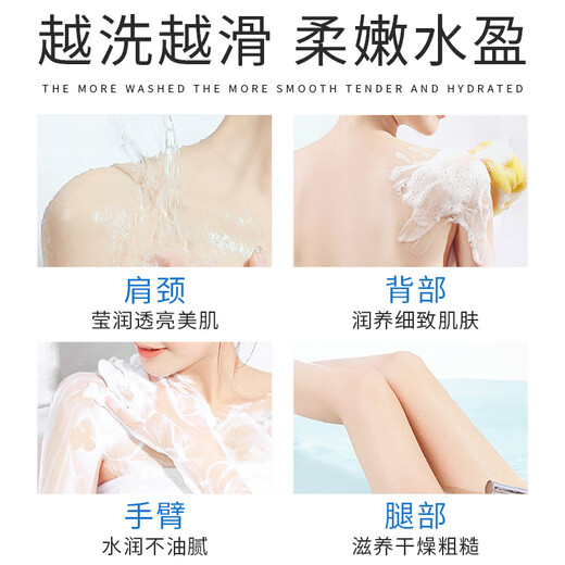 AOPY Amino Acid Sea Salt Shower Gel 72-hour deodorant for men and women, long-lasting fragrance, removes mites, refreshes, controls oil, nourishes and moisturizes