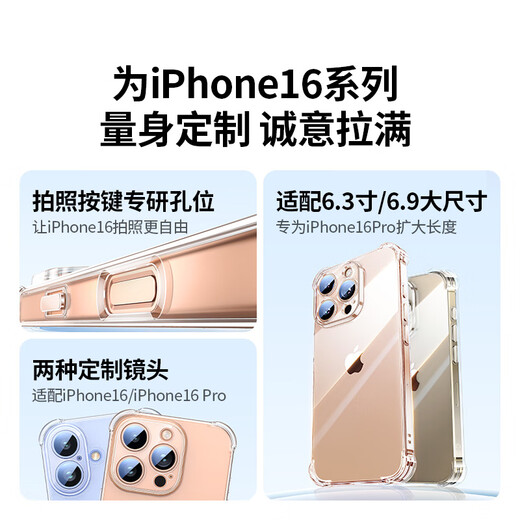 绿联适用iPhone15/16Promax手机壳苹果16e磁吸气囊防摔保护套镜头全包透明软壳抗黄 晶透气囊防摔壳【裸机手感-透出新机】  16 Pro