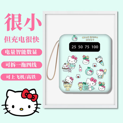 Woyun Chang Kitty Cat mignon de grande capacité 20000mAh Banque d'alimentation convient à Apple Android Xiaomi Mini Ultra-Thin Small Auto-Wire Portable Charging Dormitory Special personnalisable D01 White 1392 10000mAh