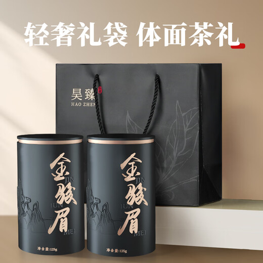 唐朴 红茶 武夷山金骏眉特级250g 蜜香型茶叶礼盒装黑罐茶叶自己喝