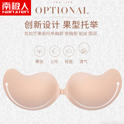 Nanjiren 2-pack Mango Cup Strapless Invisible Bra Patches Sexy Wireless Underwear Women's Bra Push-up Silicone Bra Lightweight Breathable Front Button Beautiful Breasts Women's Underwear Bra Patches