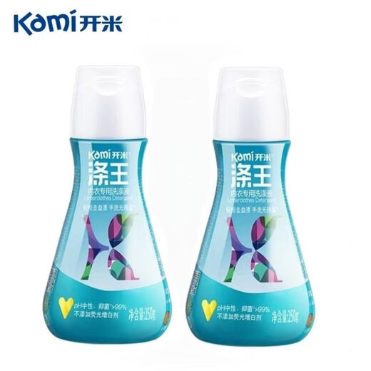 Kaimi new underwear special washing liquid 250g antibacterial concentrated non-fluorescent agent to remove blood stains neutral laundry detergent blue bottle underwear washing 250gx1 bottle