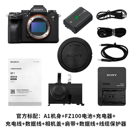 Sony ILCE-1 A1 a1 AlphaA1 full-frame micro-single camera 50.1 million pixels FE24-70 2.8 GM II package 4 Professional package 256G card*2+ original battery