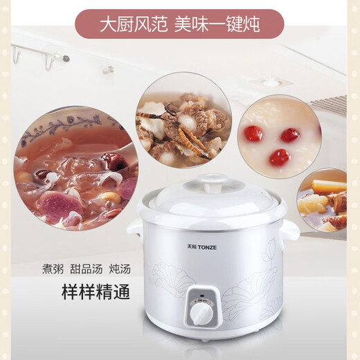 Tianji (TONZE) Tianji Electric Stew Pot Ceramic Liner Electric Stew Cup Porridge Pot Porridge Pot Stew Soup Pot Electric Casserole 1-2-3-4-5 Household Smart 10N Suitable for 5~8 People 5L