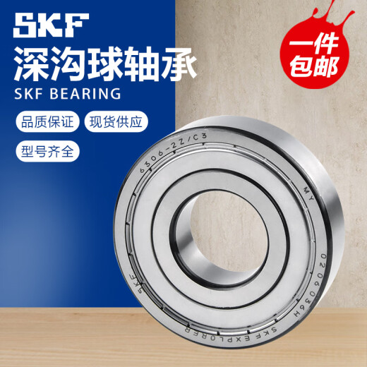 瑞典 SKF 高速轴承6207 6208 6209 6210 6211 6212 6213 2ZRS 6211-2RS1/C3 胶盖密封