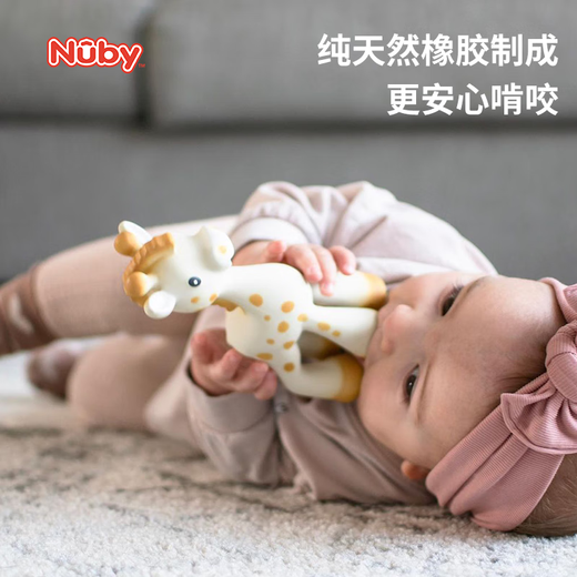 Nuby Giraffe Classic Rubber Sound Teether Anti-eating Hand Baby Chewable Teeth Fixation Rubber Giraffe 1 Pack