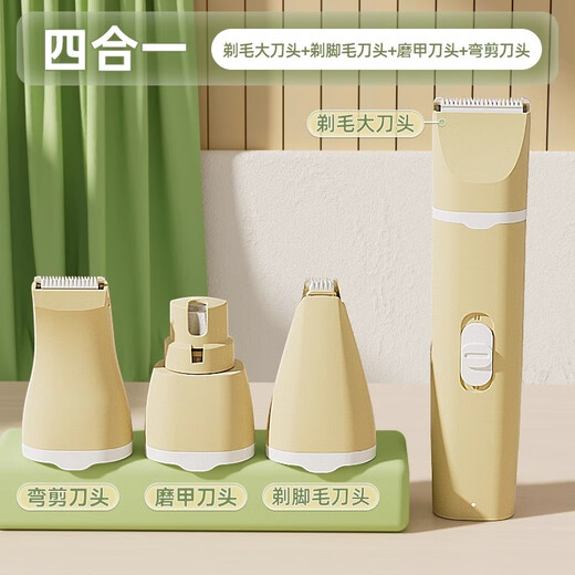 Huayuan Pet Equipment (hoopet) pet 4-in-1 shaver for dogs and cats, full-body clippers for shaving feet, trimming hair, and grooming tools. 4-in-1 high-end full-body grooming set, yellow