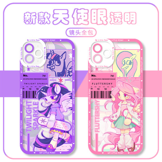 Little Pony, Baoli, Yunbao, Zhenqi, Ziyue, Soft, Biqi Transparent Mobile Phone Case es adecuado para Apple 15 Huawei Nova12 Q12099 Huawei Otros modelos