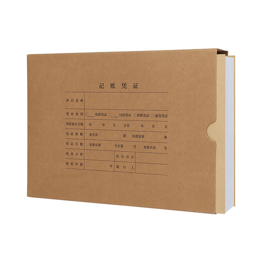 用友表单A4横版记账凭证盒 单封口674g加厚牛卡纸 305*220*50mm 5个/包 A4记账凭证纸会计档案装订盒6700