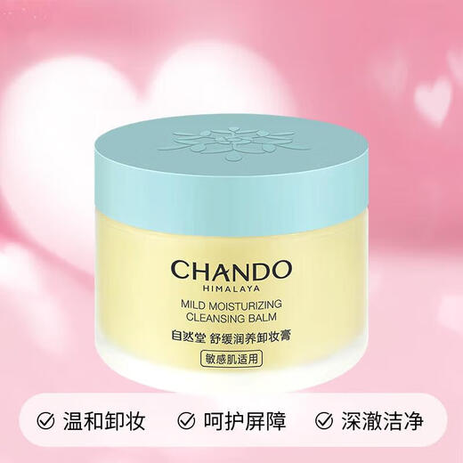 CHANDO soothing and nourishing makeup remover 25ml