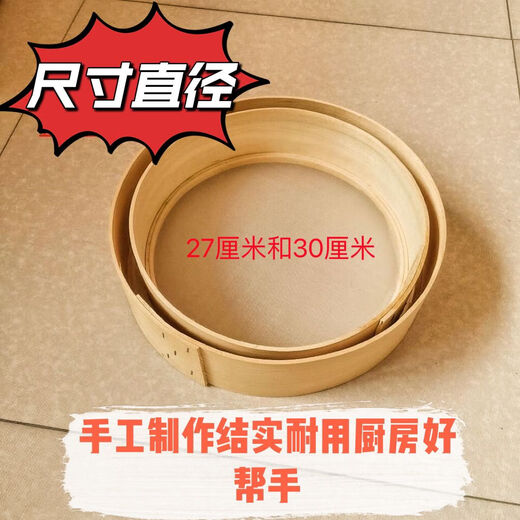 Baiyada pure handmade wooden dense sieve basket farmhouse sieve flour sieve rice traditional Chinese medicine sieve wooden sieve round basket flour sieve flour sieve wooden diameter 30 cm 80 mesh (ultra-fine flour sieve)