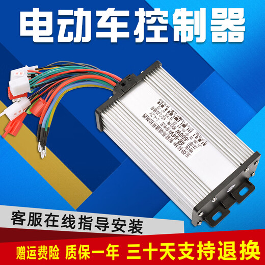 Electric battery car controller 36V48V450W60500W72800W volt motor dual-mode brushless 60-72V500W universal type