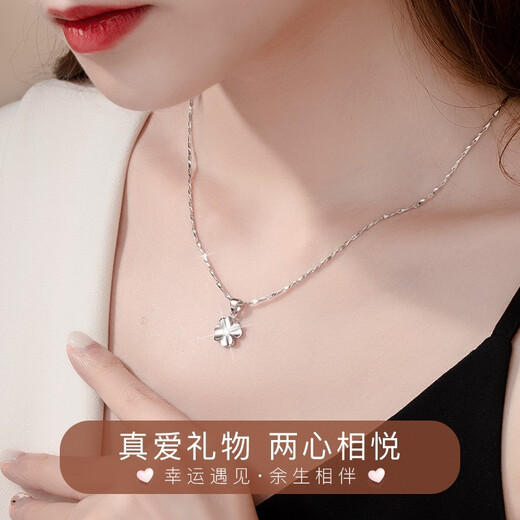 Ji Shizhe (GIEVSZHE) pt950 platinum platinum necklace women's four-leaf clover diamond pendant birthday Chinese Valentine's Day gift for girlfriend Platinum O-shaped chain + four-leaf clover pendant (without diamonds)