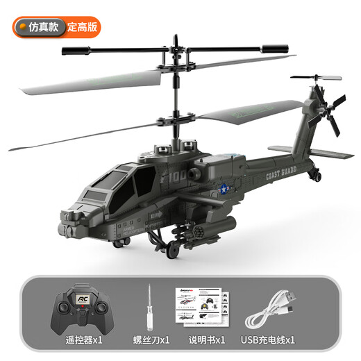 APCACE REMOTO COMPOSE Hélicoptère Armed Toys Aircraft Intelligent Cool Charges Child's Children's Toys Gift Model Aircraft Military Green Three Batteries