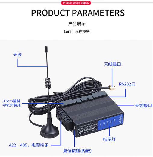 lora无线透传模块SX1278数传电台 RS485/232无线网口串口收发模块 LORAETH网口无线透传 10米天线