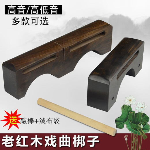 Yama jia alto y bajo tono bangzi ópera bangzi bangzi bangzi bangzi alto y bajo tono seca bangzi madera de madera de pescado de pescado instrumento de percusión de pescado de madera dura y baja tono bangzi