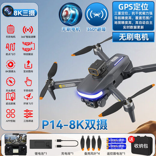 GPS定位无人机2024新款无刷专业级航拍高清自动返航遥控飞机玩具 灰色-大号返航液晶屏-雷达避障 单电续航5000米