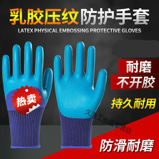 a688手套劳保乳胶加厚耐磨王工作防滑防水建筑工地耐用批发 女士小号压纹（半挂版） 12双装