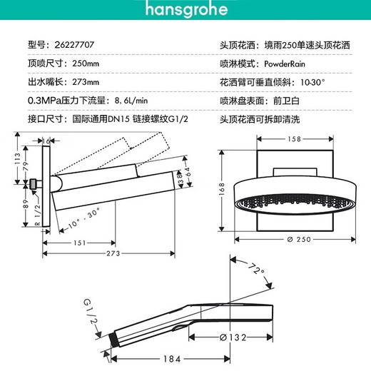 Hansgrohe (Hansgrohe) rain shower constant temperature shower set German original imported rain rainfinity wall shower concealed main recommendation: white 250mm large top spray