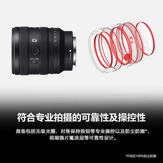 Sony (SONY) guaranteed price 11.11 FE 24-50mm F2.8 G full-frame F2.8 large aperture standard zoom G lens (SEL2450G)
