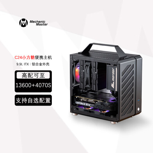 Sugar Cube Mechanical Master Portable Office Game Small ITX Desktop Assembly Equipment DIY Complete Machine Customized Configuration C24 High-end Customized Configuration