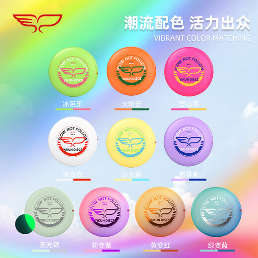 YIKUN DISCS 175g team frisbee adult professional competitive competition outdoor gyro flying saucer Huoshaoyun