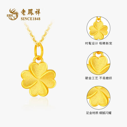 Lao Fengxiang gold necklace for women, pure gold lucky four-leaf clover pure gold pendant, Christmas birthday gift for wife and girlfriend, four-leaf clover pendant about 0.8g, brand gift box