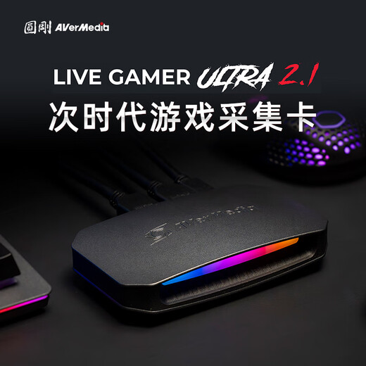 AVerMedia GC553G2B high-definition 4K144 video capture card hdmi2.1 game console ps5pro/xbox/compatible with switch2/mobile games/camera professional event live broadcast equipment