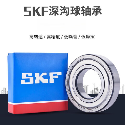 SKF轴承高速6206 6207 6208 6209 6210 6211 2RS1 2Z C3 电机 其他 62112Z[铁盖密封]
