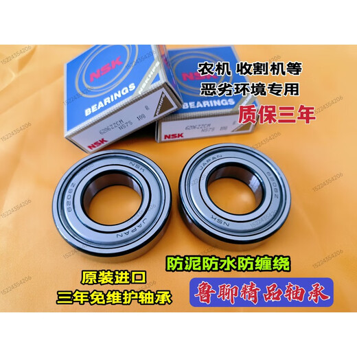 NSK Japan imported maintenance-free bearings 6203 6204 6205 6206 6207 6208 6209 6210 imported three-year maintenance-free 6212 others