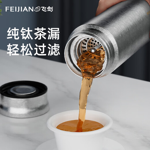 飞剑（FEIJIAN）纯钛保温杯大容量男士便携钛杯商务高档养生泡茶水杯礼品团购定制 炫目银380ml