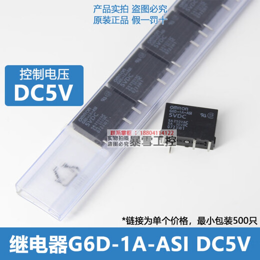 New Omron relay-DC24V DC12V G6M-1A G6DN-1A-SL G6D-1A-ASI DC5V