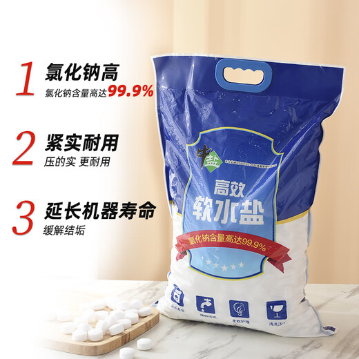 Medium salt, high-efficiency soft water salt 10kg*2, special salt for water softener, softened water quality, scale prevention and protection machine